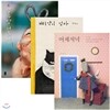 작가 그림책 최신개정판 3권세트-장수탕 선녀님/삐약이 엄마/어제저녁