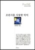 조련사를 사랑한 악어
