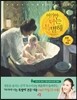 아가야 너는 특별해