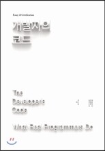 개발자의 코드