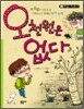 오천원은 없다