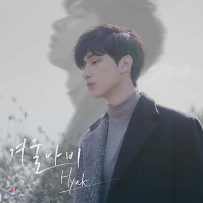 혁 (Hyuk) - 미니앨범 1집 : 겨울나비
