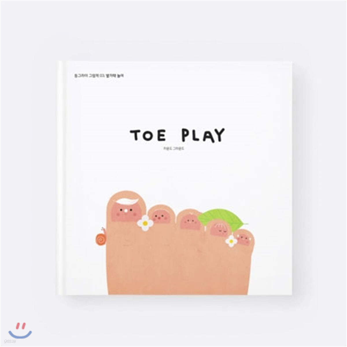 Toe Play 발가락 놀이