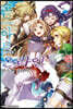 소드 아트 온라인 SWORD ART ONLINE 22