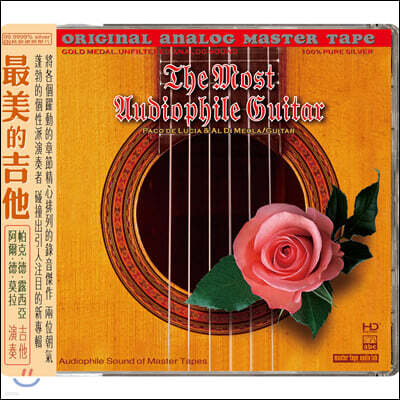 Paco De Lucia & Al Di Meola (파코 데 루치아 & 알 디 메올라) - The Most Audiophile Guitar