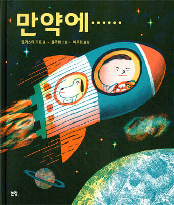 만약에……