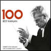 카라얀 베스트 100 (100 Best Karajan)