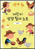 어린이 성경 필사 노트 : 로마서