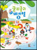 굴리굴리 솜사탕 바이엘 2