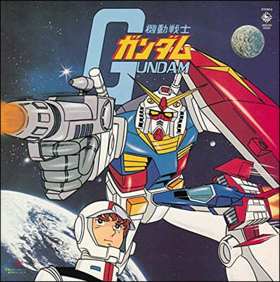 기동전사 건담 애니메이션 음악 (Mobile Suit Gundam OST by Watanabe Takeo / Matsuyama Yushi) [LP]