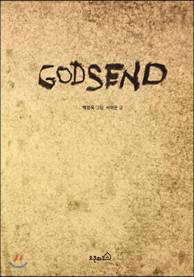 GODSEND 갓센드