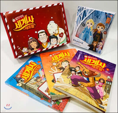 설민석의 세계사 대모험 1~3 겨울방학 패키지 (정가인하세트)