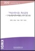 여성사전시관 혁신운영