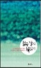 젊은 날의 책 읽기