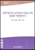 북한이탈여성 심리안정과 회복을 위한 맞춤형 지원방안연구