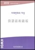미래변화와 여성