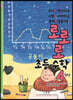 로로로 초등 수학 4학년