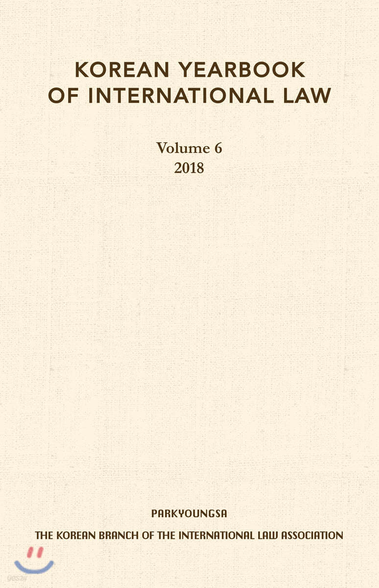 Korean Yearbook of International Law (Vol. 6)