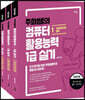 2020 주희쌤의 컴퓨터활용능력 1급 실기