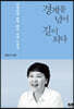 경계를 넘어 길이 되다