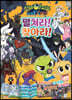 신비아파트 고스트볼X의 탄생 펼쳐라! 찾아라!