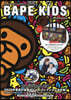 BAPE KIDS by *a bathing ape 2020 SPRING/SUMMER COLLECTION