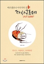 상품명