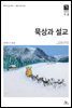묵상과설교 2020년 1,2월호
