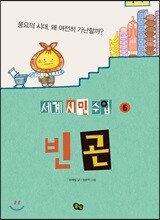 빈곤