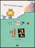빈곤