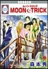 MOON.TRICK 5