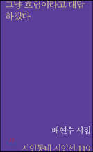 그냥 흐림이라고 대답하겠다