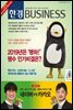 한경 BUSINESS 1254호