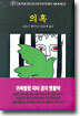 의혹