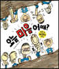 오늘 마음 어때?