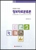 정보자료분류론