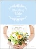 웨딩 바이블 Wedding Bible