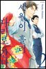 세월이 흘러 다리로 간다 02