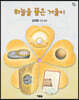 하늘을 품은 거울이