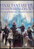Final Fantasy XIV: Shadowbringers -- The Art of Reflection -Histories Forsaken-