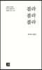 블라블라블라