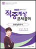 2020 원유철 한국사 적중예상문제풀이