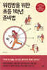 워킹맘을 위한 초등 1학년 준비법