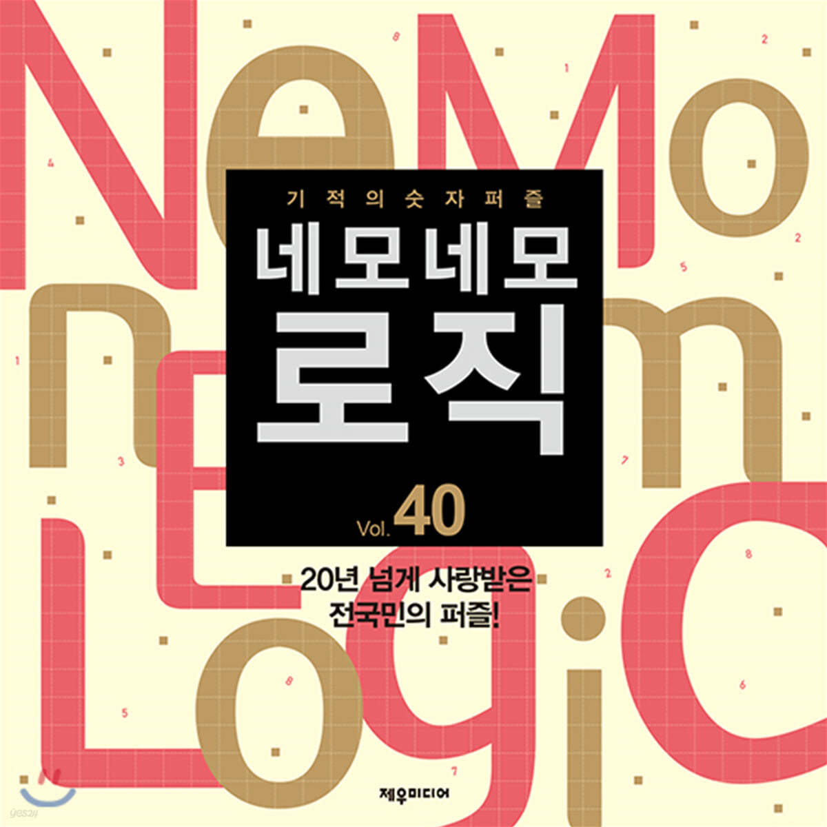 네모네모 로직 Vol. 40