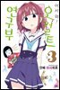 어서 와! 오컬트 연구부 03