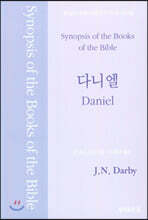 다니엘