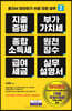 지출증빙, 부가가치세, 종합소득세, 원천징수, 급여세금 실무설명서