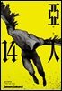 아인 14권