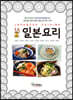 일본 요리