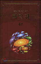 화엄경 41
